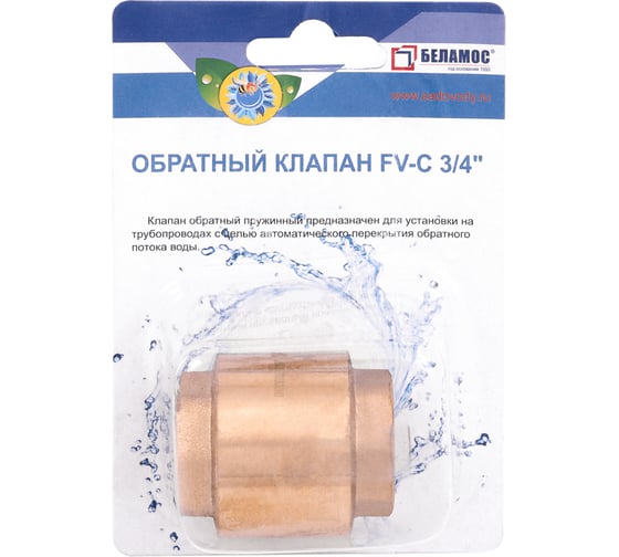 Обратный клапан Беламос FV-C 3/4"