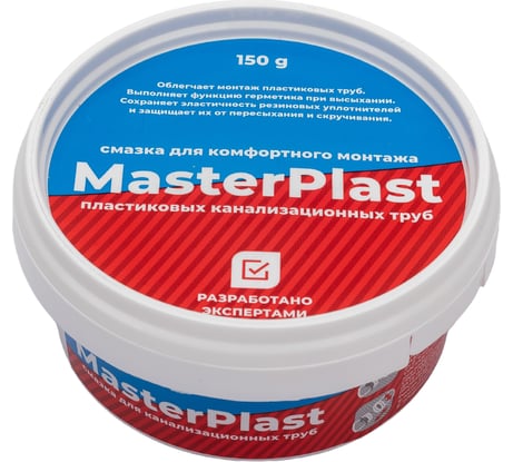 Силиконовая смазка для канализационных труб MasterProf 150 г ИС.131715