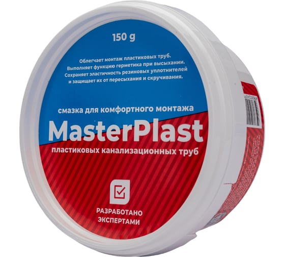 Силиконовая смазка для канализационных труб MasterProf 150 г ИС.131715