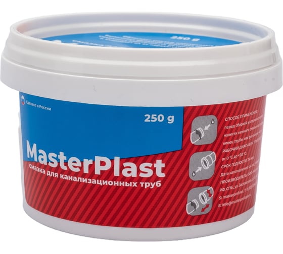 Силиконовая смазка для канализационных труб MasterProf 250 г ИС.131716