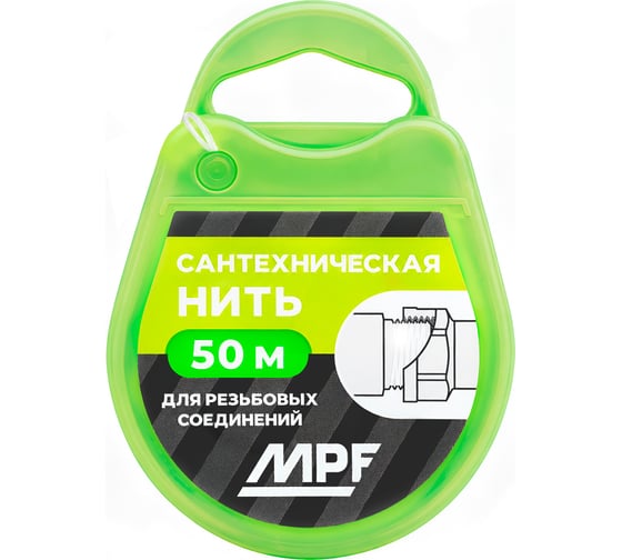 Нить сантехническая уплотнительная для резьбовых соединений MPF 50м ИС.131706