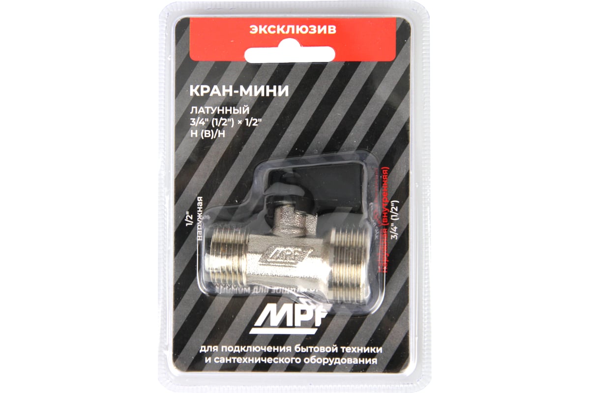 Шаровой кран-мини MPF 3/4