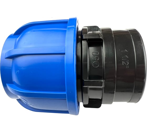 Муфта ПНД соединительная 50 мм - ВР 1 1/2" Boutte 1649250