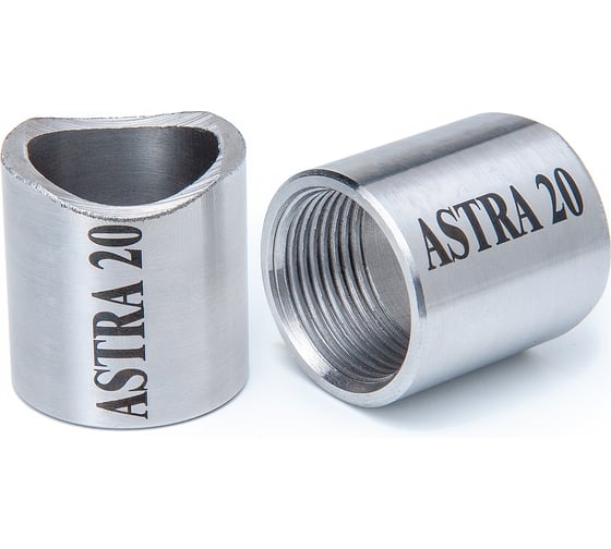 Муфта приварная ASTRA 20 (100 шт. в коробке) 00-00001988