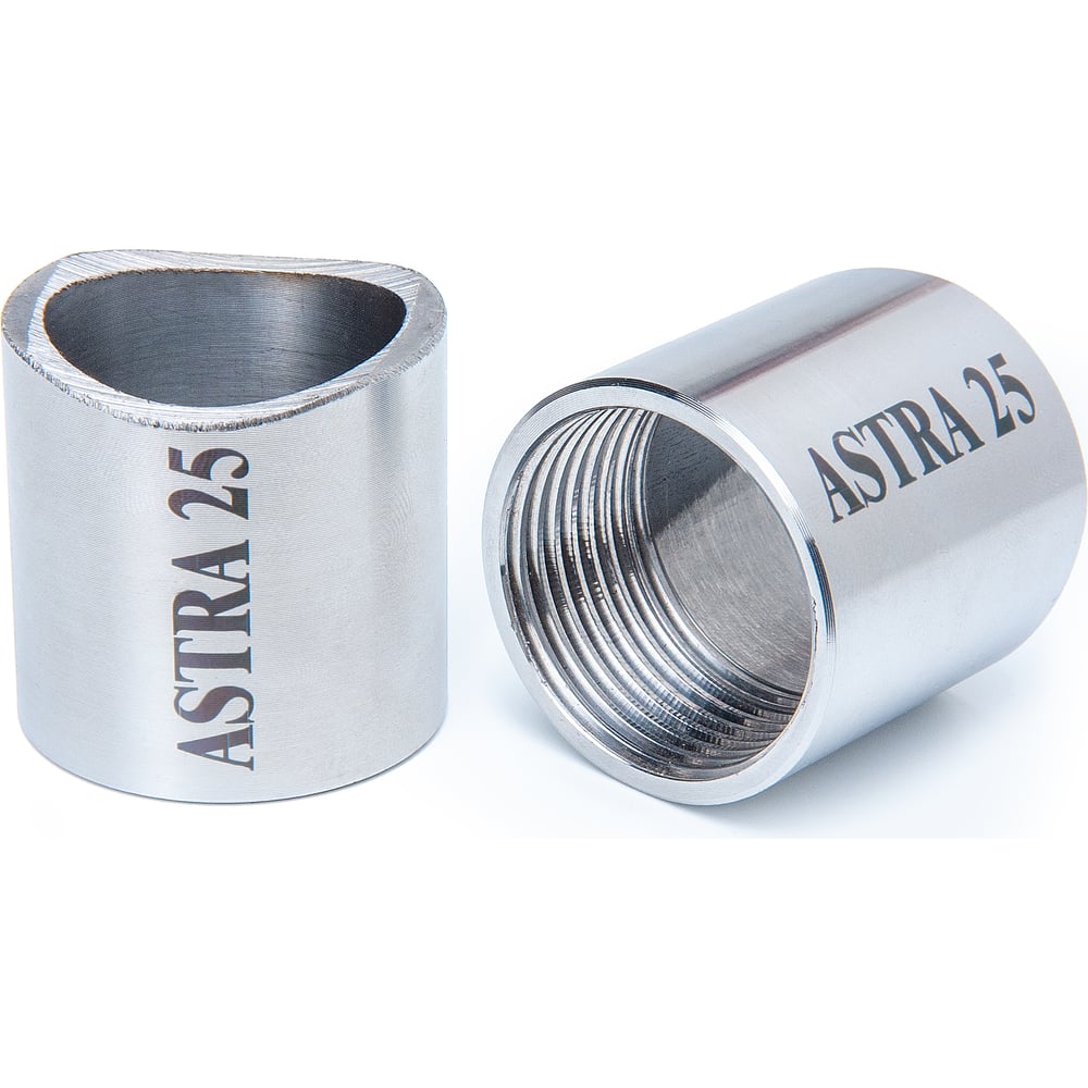 Муфта приварная ASTRA 25 (100 шт. в коробке) 00-00001985 - выгодная ...