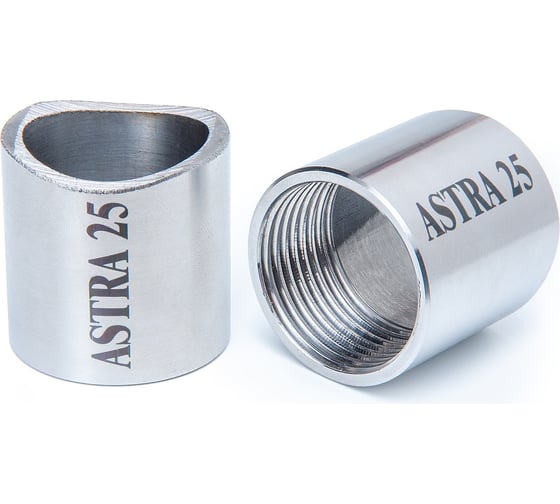 Муфта приварная ASTRA 25 (100 шт. в коробке) 00-00001985