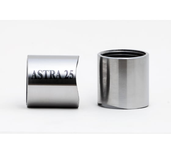 Муфта приварная ASTRA 25 (100 шт. в коробке) 00-00001985