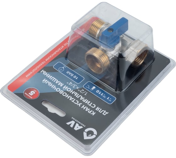 Шаровой кран AV Engineering 1/2" нар. х 3/4" нар. х 1/2" вн. установочный для стир. машины AVE254001