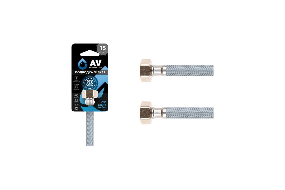 Гибкая подводка для воды AV Engineering nylon Lt гайка 1/2\" - гайка 1/2 ...