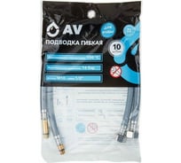 Комплект гибкой подводки AV Engineeringдля воды nylon Lt иголка м10 - гайка 1/2" 60 см AVE21860