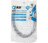 Комплект гибкой подводки AV Engineeringдля воды иголка м10 - гайка 1/2" 40 см AVE21740