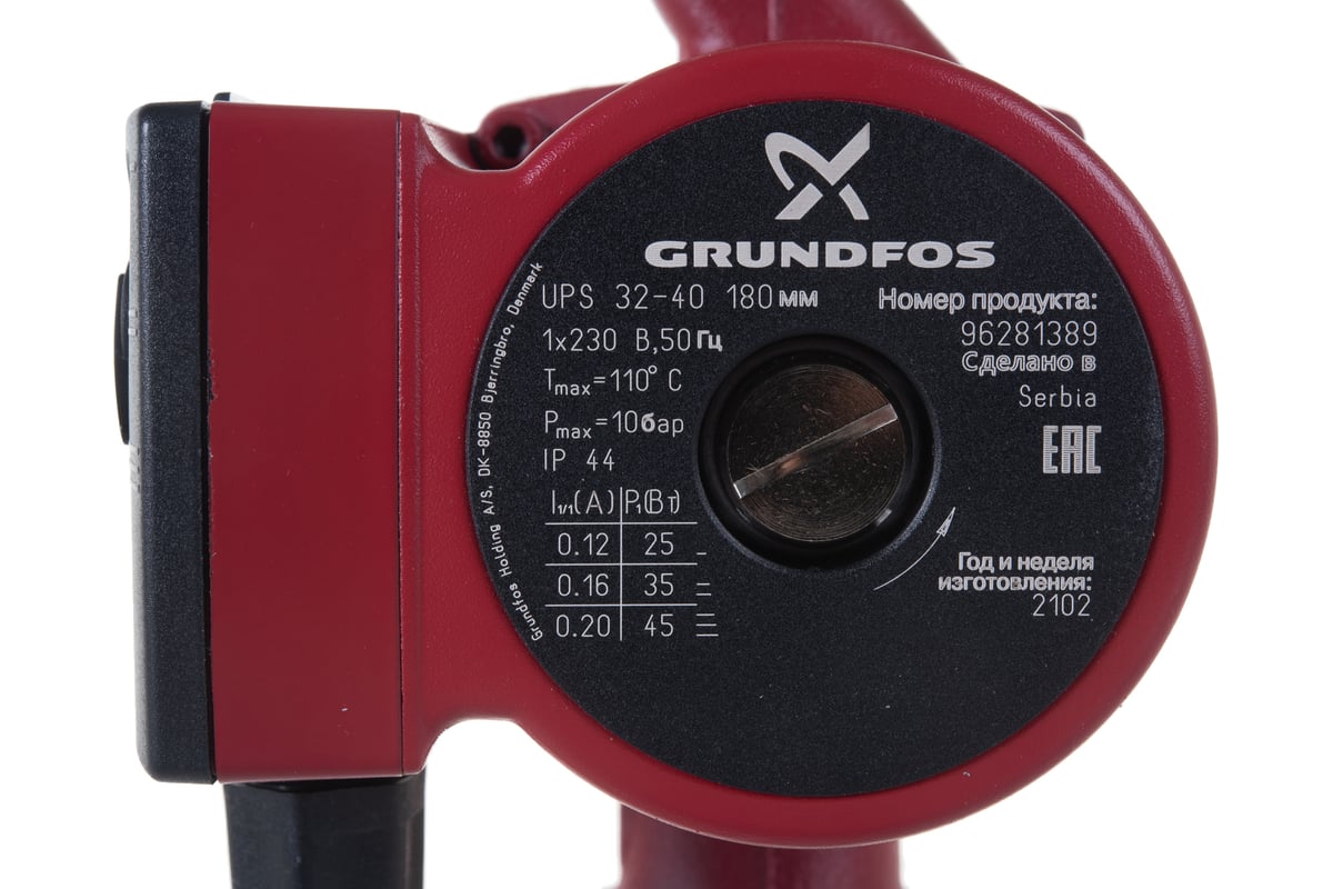 Циркуляционные насосы Grundfos