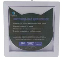 Котоход-лаз для кошки ВИЕНТО 200x200 мм, проем от 40 мм, коричневый котоход-20 кор