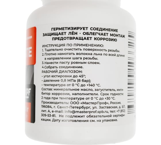 Паста уплотнительная MultiPaste вода/газ, 70г MPF ИС.131726