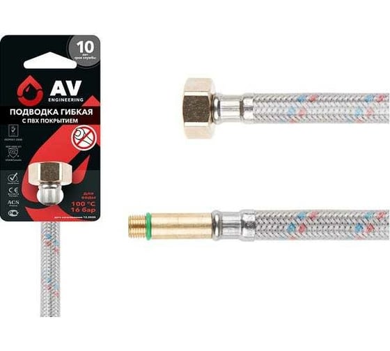 Гибкая подводка для воды AV Engineering иголка М10 длинная - гайка 1/2", 50 см AVE21450