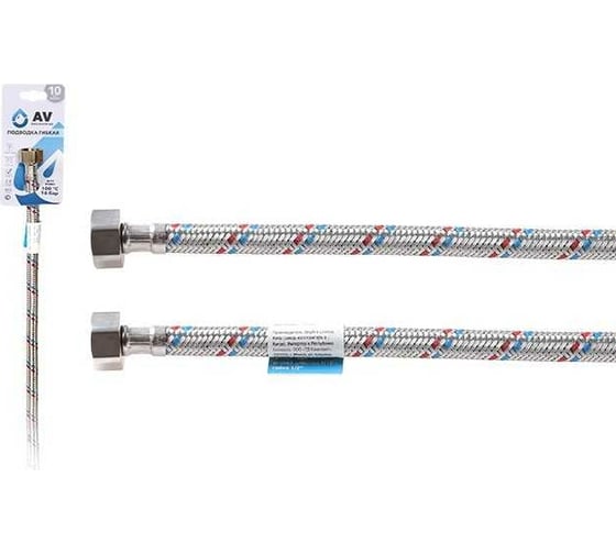 Гибкая подводка для воды AV Engineering гайка 1/2" - гайка 1/2", 250 см AVE200250
