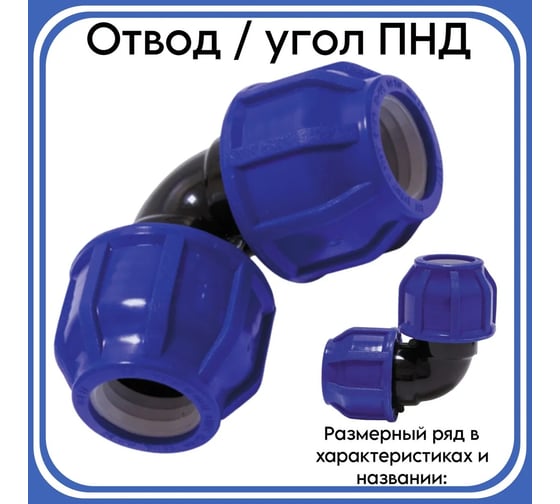 Компрессионный отвод TEBO ПНД 110x110 T-ПНД.О.0.110-110.CN