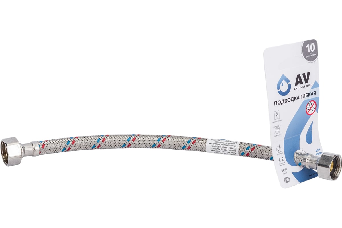 Гибкая подводка для воды AV Engineering гайка 1/2" - гайка 1/2" 30 см ...