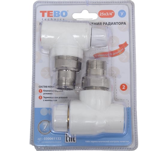 Комплект TEBO C-TB №8 3/4 (термостатический угловой с колпачком 25x3/4, клапан запорный угловой 25x3/4) 030061132