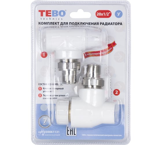 Комплект PPR TEBO термостатический для радиаторов №7 20х1/2н.р. угловой (термоклапан, клапан запорный) 030061131