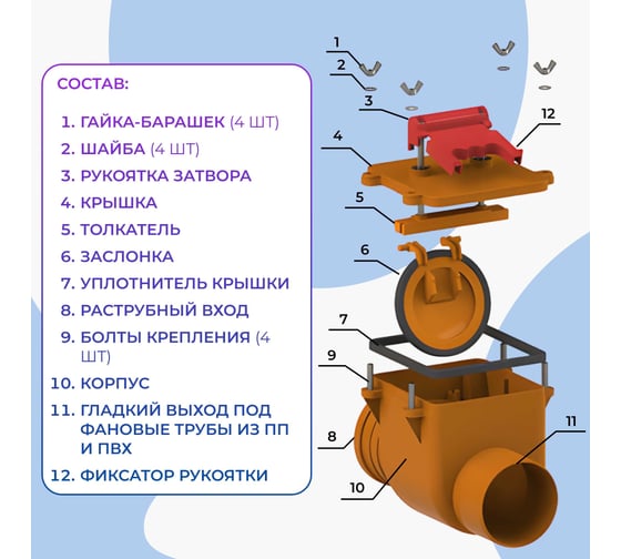 Обратный клапан Татполимер ПП 110 кирп. ТП-85.100 28645
