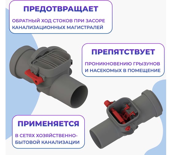 Обратный клапан Татполимер ТП-86.50 30968