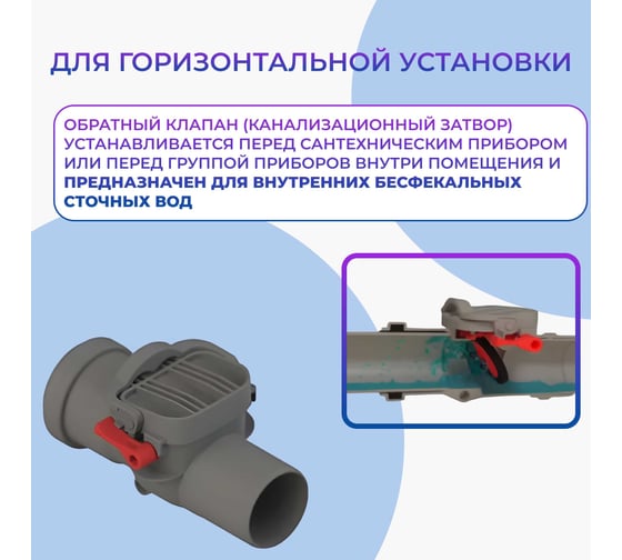 Обратный клапан Татполимер ТП-86.50 30968