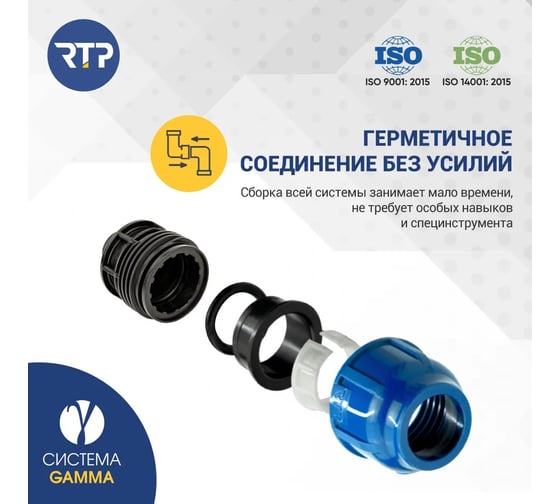 Муфта компрессионная наружная резьба PN16 d 40x3/4" для ПЭ труб RTP 33291