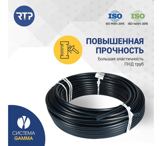 Питьевая напорная ПНД труба RTP ПЭ100 40х2,4 мм (100 метров) РТП 11242