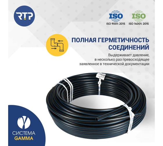 Питьевая напорная ПНД труба RTP ПЭ100 40х2,4 мм (100 метров) РТП 11242