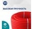 Труба RTP ПНД гофрир. красная d20мм (вн. d18мм 50м) 35399 2