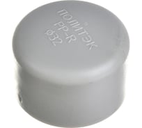 Заглушка ПОЛИТЭК 32 PPRC, серый 9000001032с