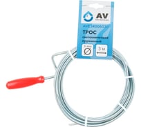Трос сантехнический AV Engineering пружинный, диаметр 6 мм, длина 3 м AVE34006030