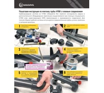 Клеевой тройник AQUAVIVA 90 DN 50 PN16 TEE0500 40314