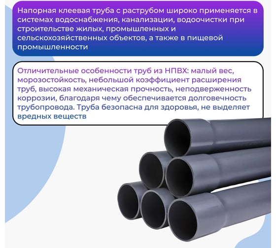 Напорная клеевая труба НПВХ (PVC-U) AQUAVIVA 50x2.4x3000 PN10 с раструбом AQV305024R 07763