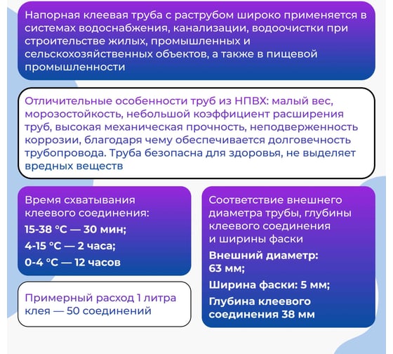 Напорная клеевая труба НПВХ (PVC-U) AQUAVIVA 63x4.7x3000 PN16 с раструбом AQV306347R 32956