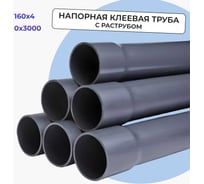 Напорная клеевая труба НПВХ (PVC-U) AQUAVIVA 160x4.0x3000 PN6 с раструбом AQV316040R 33695