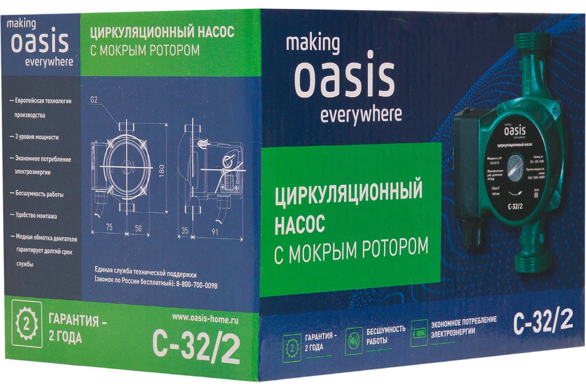 Циркуляционный насос OASIS C-32/2 4640130924454 - выгодная цена, отзывы,  характеристики, фото - купить в Москве и РФ