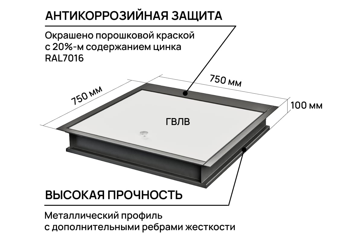 Напольный стальной люк Хаммер Бонд с амортизаторами 70х70 см bond77 -  выгодная цена, отзывы, характеристики, фото - купить в Москве и РФ