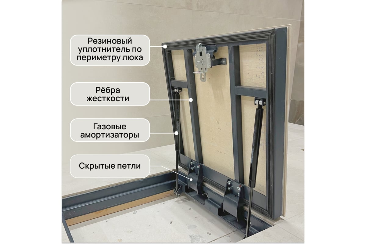 Напольный ревизионный люк Хаммер Бонд с амортизаторами 80x80 см bond88 -  выгодная цена, отзывы, характеристики, фото - купить в Москве и РФ