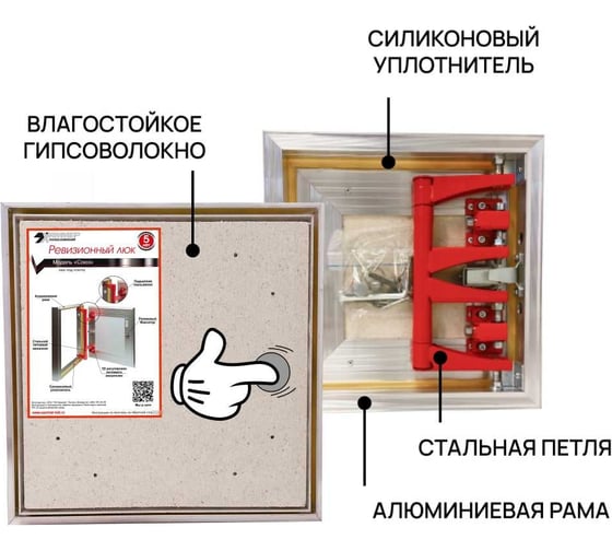 Ревизионный люк под плитку Хаммер Союз 20х30 (ШхВ), алюминиевый, петли на стороне 30 sz23