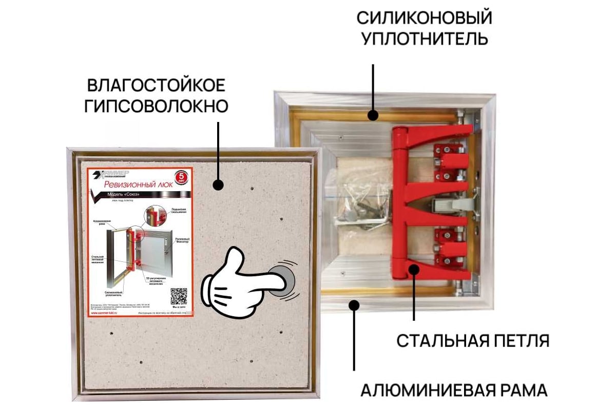 Ревизионный люк под плитку Хаммер Союз 40х40 (ШхВ), алюминиевый, петли ...