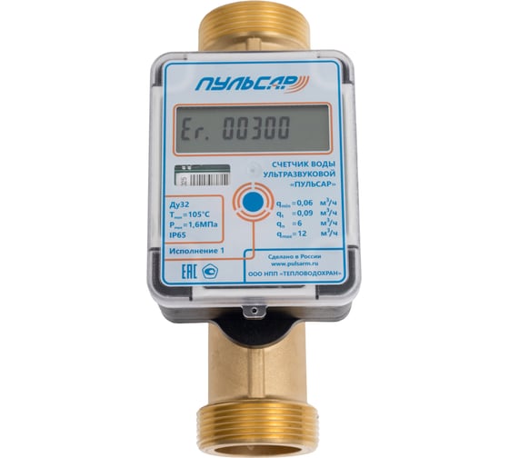 Ультразвуковой счетчик для воды Пульсар Ду32; Qn=6м3/час; Qmin=0,06м3/час; L=180мм; Тmax=105C; исп. 1 Н00009871 1