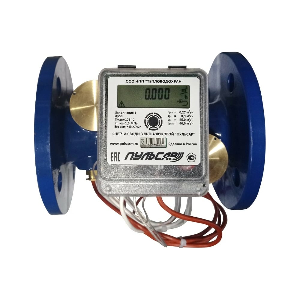 Ультразвуковой счетчик для воды Пульсар Ду50; Qn=45м3/час; L=200mm; с ...
