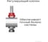 Коллекторная группа ESSAN GROUP802 нержавейка, 1"x3/4" EK 9 выходов, с расходомерами 180222509-77 2