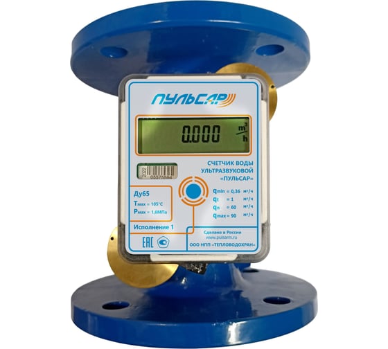 Ультразвуковой счетчик для воды Пульсар Ду65; Qn=60м3/час; L=200мм; Тmax=105C; исп. 1 Н00009880 1