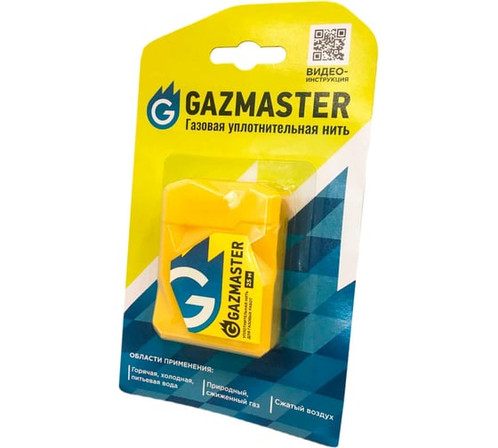 Газовая уплотнительная нить СантехМастер "GAZMASTER" 25 м, бокс, блистер  04160 25021557