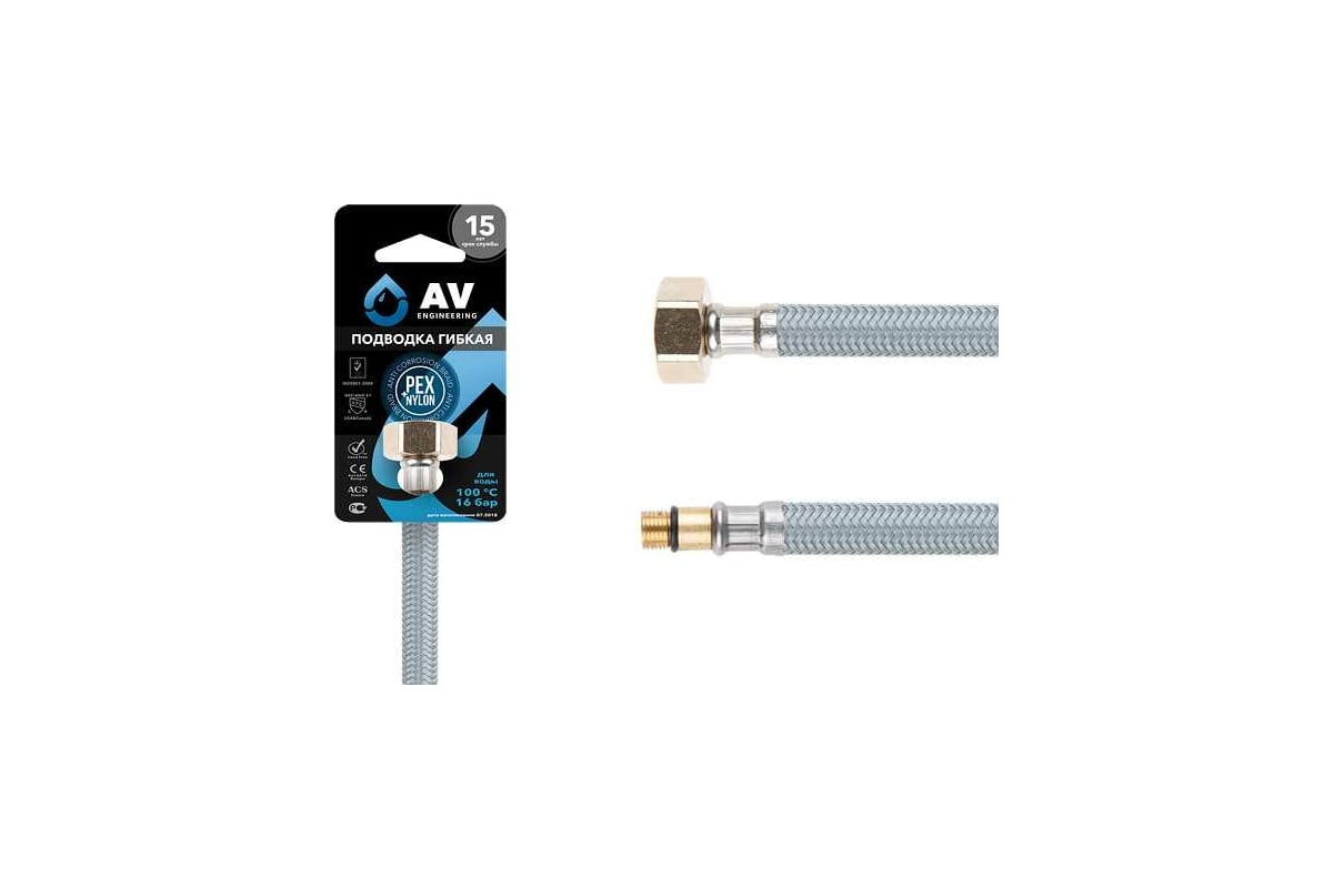 Гибкая подводка для воды AV Engineering Nylon Lt иголка М10 короткая ...