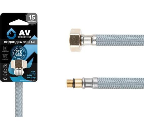Гибкая подводка для воды AV Engineering Nylon Lt иголка М10 короткая - гайка, 80 см AVE21180