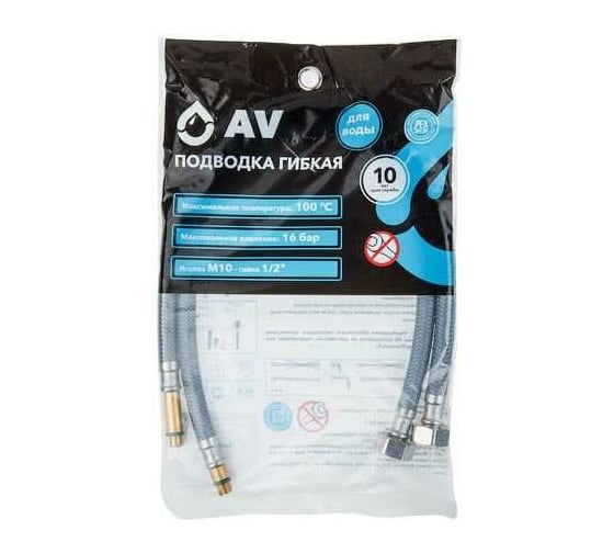 Комплект гибкой подводки для воды AV Engineering Nylon Lt иголка М10 - гайка 1/2, 80 см AVE21880